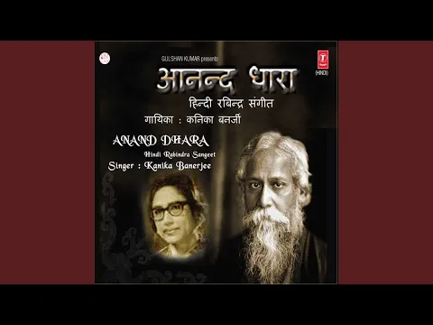 Download MP3 Mera Din Dhal Jaye