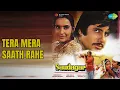 Lagu Tera Mera Saath Rahe  |  Saudagar  |  Lata Mangeshkar Songs  |  Amitabh Bachchan  |  Nutan