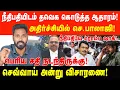 Download Lagu விரைவில் செ.பாலாஜி கைது? நீதிபதியிடம் தவெக கொடுத்த ஆதாரம் | Prabha Talks
