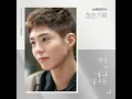 백현 BAEKHYUN - Every second (나의 시간은) [Record Of Youth OST] (Audio)