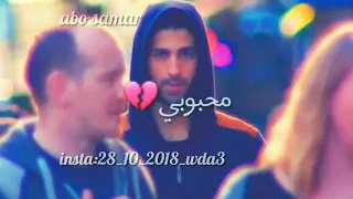 سبع مكاوي بنار حالات واتس دندنها