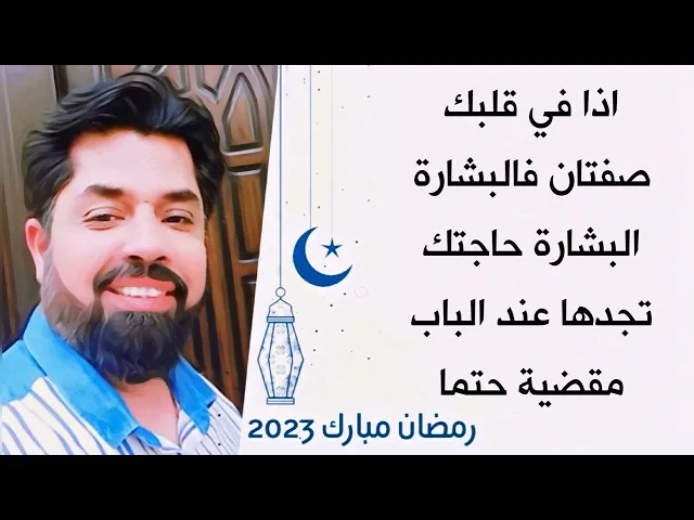 ⁣اذا في قلبك صفتان فالبشارة البشارة حاجتك تجدها عند الباب بل أقرب والضامن الإمام الصادق عليه السلام