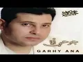 Hany Shaker - Saaltek (2015) / هاني شاكر - سالتك