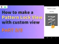 android pattern lock view pattern lock view with custom view pattern lock view tutorial part 3