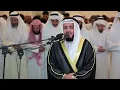 Lagu من سورة فصلت 1443هـ - 2022م من مسجد الغانم والخرافي | مشاري راشد العفاسي