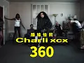 Lagu 酷娃恰莉 Charli XCX - 360 (華納官方中字版)