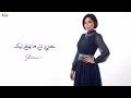 Sherine - Mabtefrahsh (Music Video) | (شيرين - مابتفرحش ( #Sherine​ #Mabtefra7sh​ #شيرين​ #مابتفرحش​