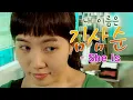 Download Lagu 내 이름은 김삼순(My Lovely Sam Soon) MV_She is (2005)