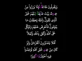 Download Lagu mishari rashid  sura 004 an nisa 81-82