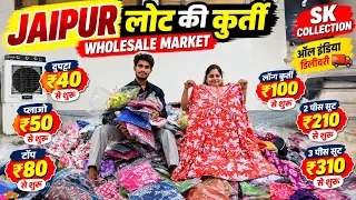 Jaipur Lot Ki Kurti Wholesale Market | ₹100 से Designer Kurtis & ₹80 Tops