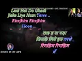 Rimjhim Rimjhim Rumjhum Rumjhum - Full Karaoke With Scrolling Lyrics Eng & हिंदी