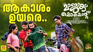 Akasham Uyare | Magic Moment Movie Song | Rajeev Naduvanad | Prasanthkumar C