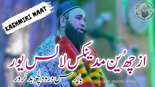 az chu yun madinkis lalas your trending kashmiri naat by molana firdous raza qadri sahab 