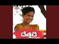 Lagu Dethadi Pochammagudi