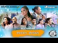 Download Lagu Basah Basah - All Artist - Nirwana Mandala Susy Arzetty - Ds Bongas Pentil Indramayu