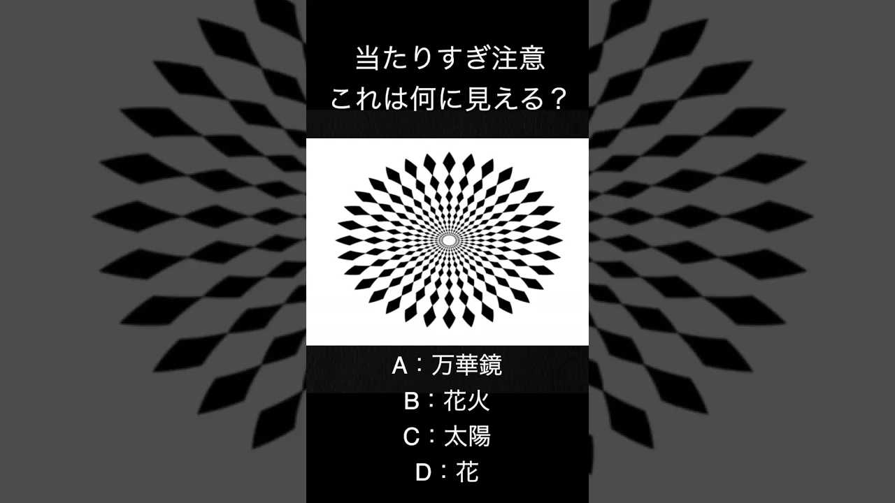 高校生にオススメの心理テストまとめ。性格や恋愛診断など