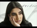 Badi hada hebou-Cover by Carine Abi Rizk