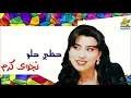 نجوى كرم خيروني :: Najwa Karam Khayarouni