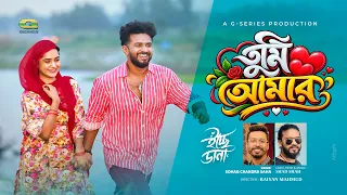 Tumi Amar | তুমি আমার | Sohag Chadra Saha | Mushfiq R Farhan | Keya Payel | Bangla New Song 2026