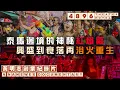 Download Lagu 炮兵團必看！泰國暗黑景點。帶你走進泰馬邊境紅燈區。男人的後花園！黃明志【丹諾4896飯店創業紀錄片】