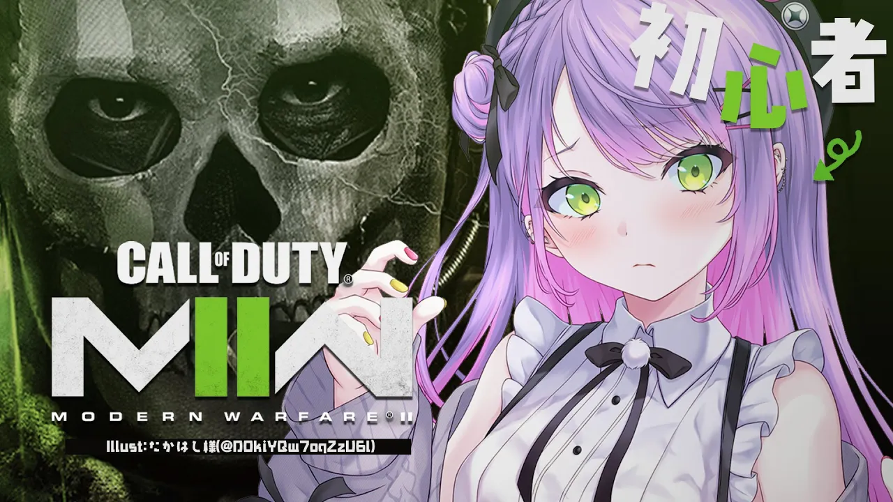 【CoD:MW2】はじめてのCoD！いろいろ楽しんでやってみる！【常闇トワ/ホロライブ】