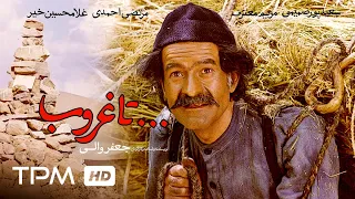 فیلم سینمایی ایرانی تا غروب Iranian Movie Until Sunset 