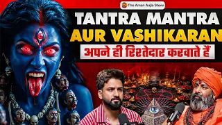 क्या कोई सच में आपको Control कर सकता है? 😱 The Dark Truth of Vashikaran & Black Magic | Aman Aujla