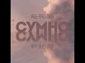 Сумно - alyona alyona
