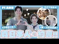 Download Lagu 在台灣日式約會🇯🇵🤍日本人還是跟日本人最適合？接送、AA制、日本人無法接受的NG行為！第一次約會就去家裡是‥？feat @spexialwin ｜阿部瑪利亞 Maria Abe