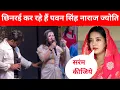 Download Lagu छिनरई कर रहे है. पवन सिंह नाराज हो गई  ज्योति सिंह मंच पर सरेआम कमर छूते ।।।