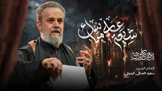 شيعة علي متانينك   الحاج باسم الكربلائي  دندنها