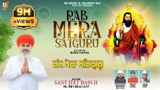 rabb mera satgur sant jeet dass latest guru ravidass ji songs 2024 ds music
