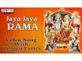 Download Lagu Jaya Jaya Rama || Popular Lord Sri Rama Songs || Telugu Bhakthi Song | #ramabhajan #bhaktisongs