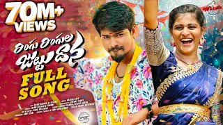 ringu ringula juttu dhana full song 2025 ramu rathod singer prabha likitha kalyan keys
