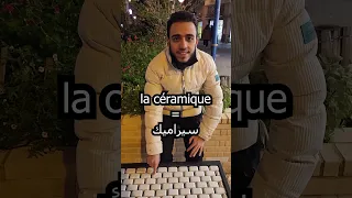 اتارينا بنتكلم فرنسي واحنا ما نعرفش     دندنها