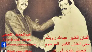 السعيد الذي   صنعاني   مخدرة   فيصل علوي دندنها
