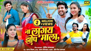 mi pyar kar tula new song 2025govindgaykawad super hit ahirani khandesi song