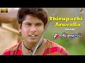 Download Lagu Tirupatchi Aruvalla Video Song | Tajmahal | Manoj | Riyasen | A.R.Rahman | Vairamuthu