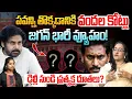 Download Lagu పవన్ని తొక్కడానికి వందల కోట్లు ? | Social Activist Sreeleela on Pawan Kalyan | YS Jagan | YSRCP | AP