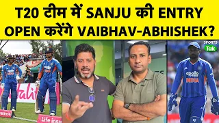 VIKRANT GUPTA ON INDvsAFG, T20 SERIES: ABHISHEK-SOORYAVANSHI OPEN, SANJU AT NO.3? | IND vs AFG