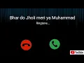 Download Lagu Bhar do Jholi meri ya Muhammad Ringtone | WhatsApp Status | Ringtone | Bhar do jholi Ringtone | 💕❤️💕