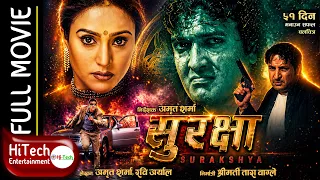 Surakshya | Nepali Full Movie | Niruta Singh | Rajesh Hamal | Dinesh Sharma