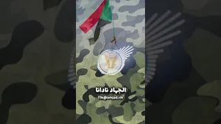 الجهاد نادانا 
