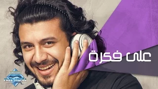                     نبيل   على فكرة دندنها