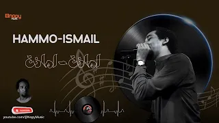 امانة امانة   حمو اسماعيل   قناة اغانى نوبى        دندنها