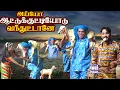 Download Lagu மருதங்குடியில் இருந்து மருதமணி ஆட்டுக்குட்டியே தூக்கிட்டு வந்துட்டானே  |கொந்தகை