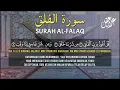 Lagu SURAH AL-FALAQ - SYEIKH ALAA AQEL