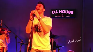 احمد فوزي اغنية ابن ادم لبهاء سلطان جديد دا هااوس ٢٠١٨ دندنها