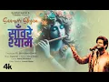 Download Lagu Saanwre Shyam (VIDEO): Vishal Mishra, Payal Dev, Manoj Muntashir | Lovesh Nagar |Shri Krishna Bhajan