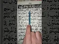 Download Lagu Al Quran | Para#11 surah Toba☺️ Ayat#94 #alquran #education #islam #surahtoba 📲 0315-2330828